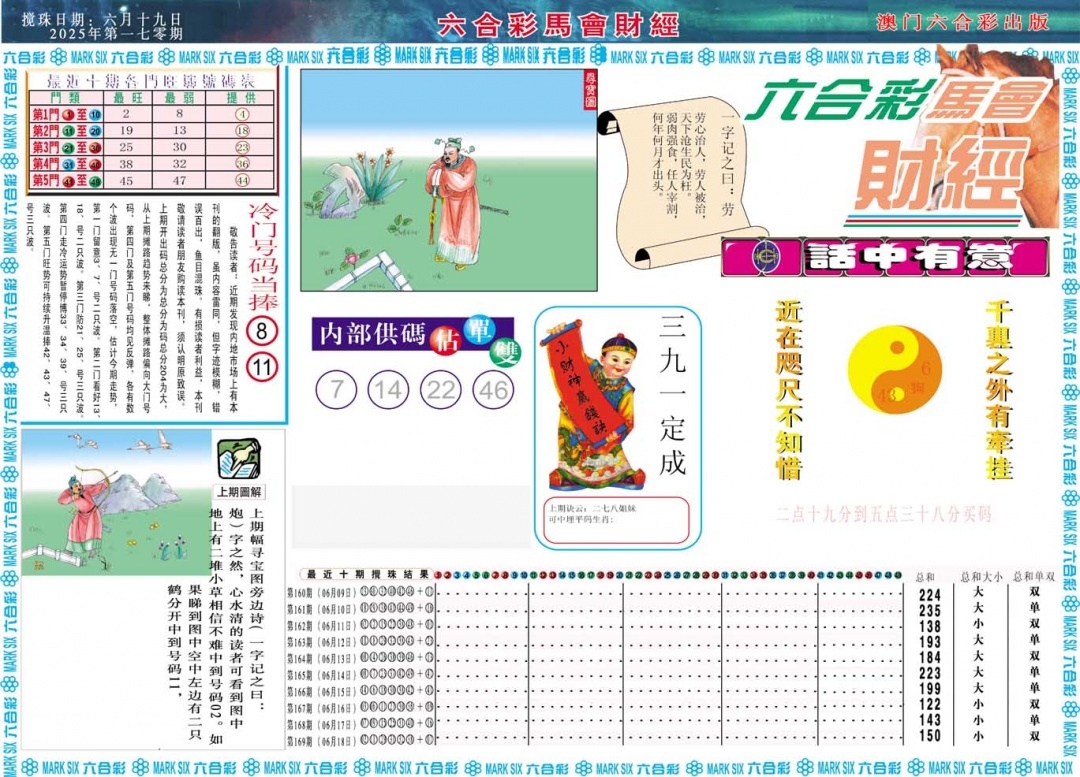 加载中……
