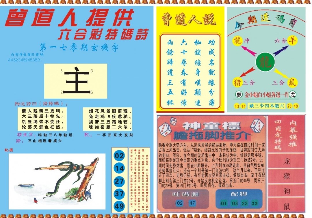 加载中……