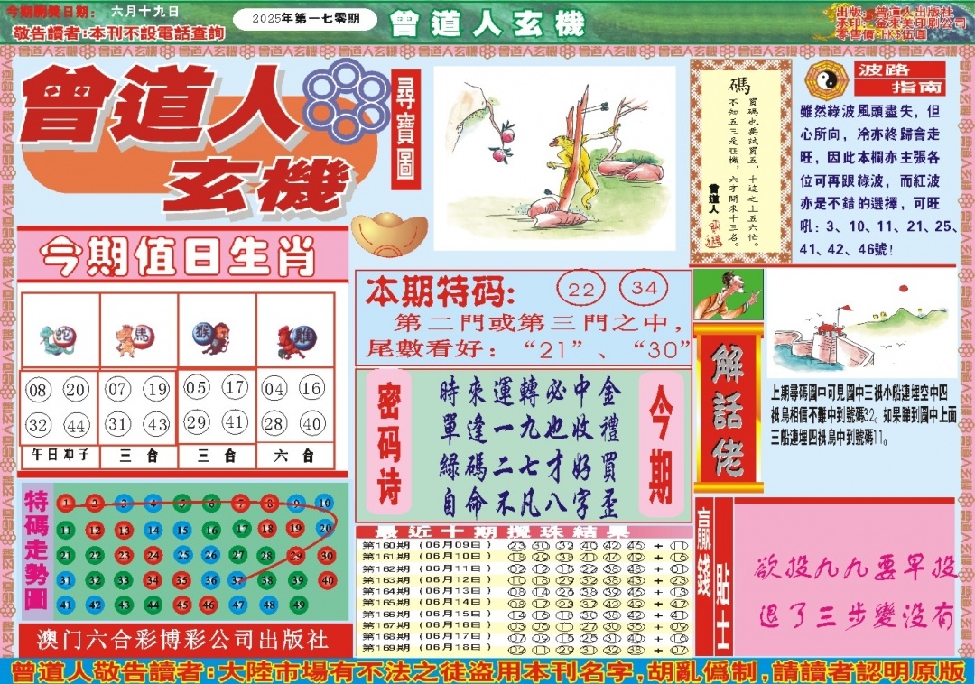 加载中……