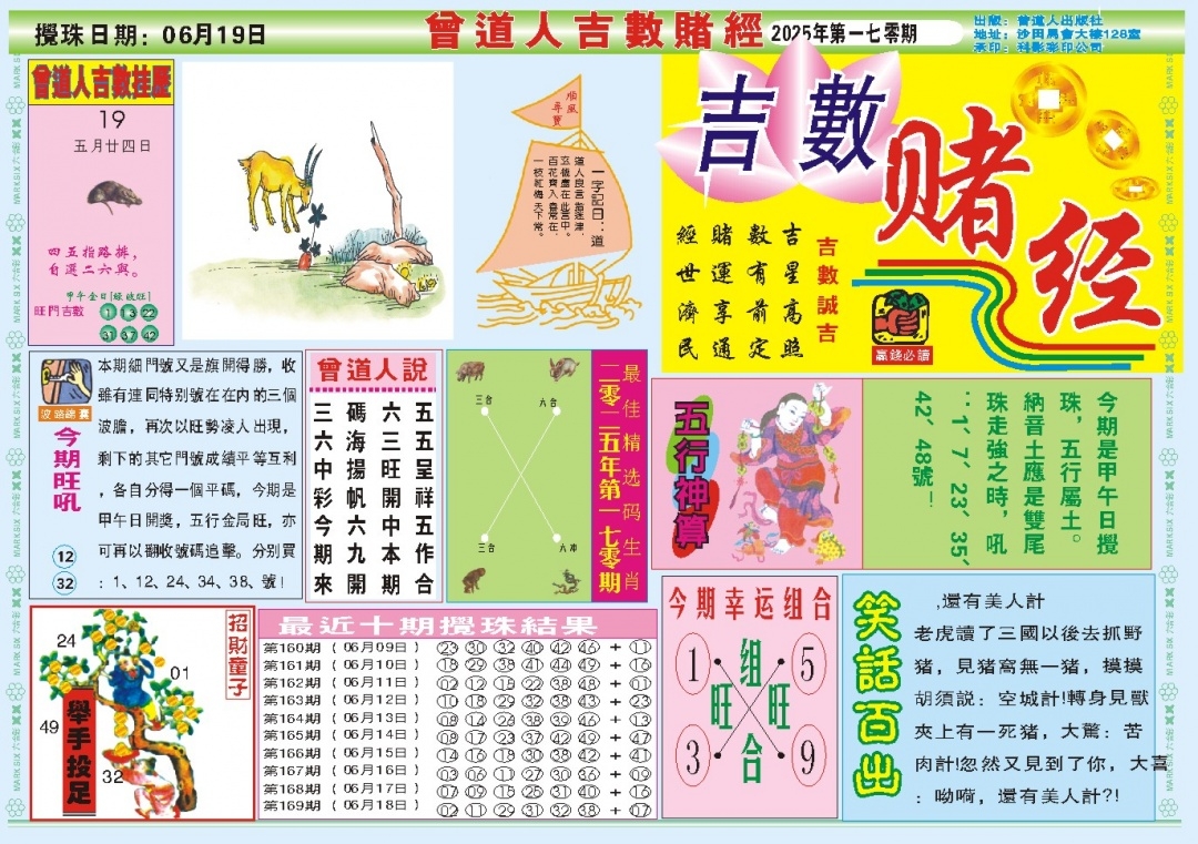 加载中……