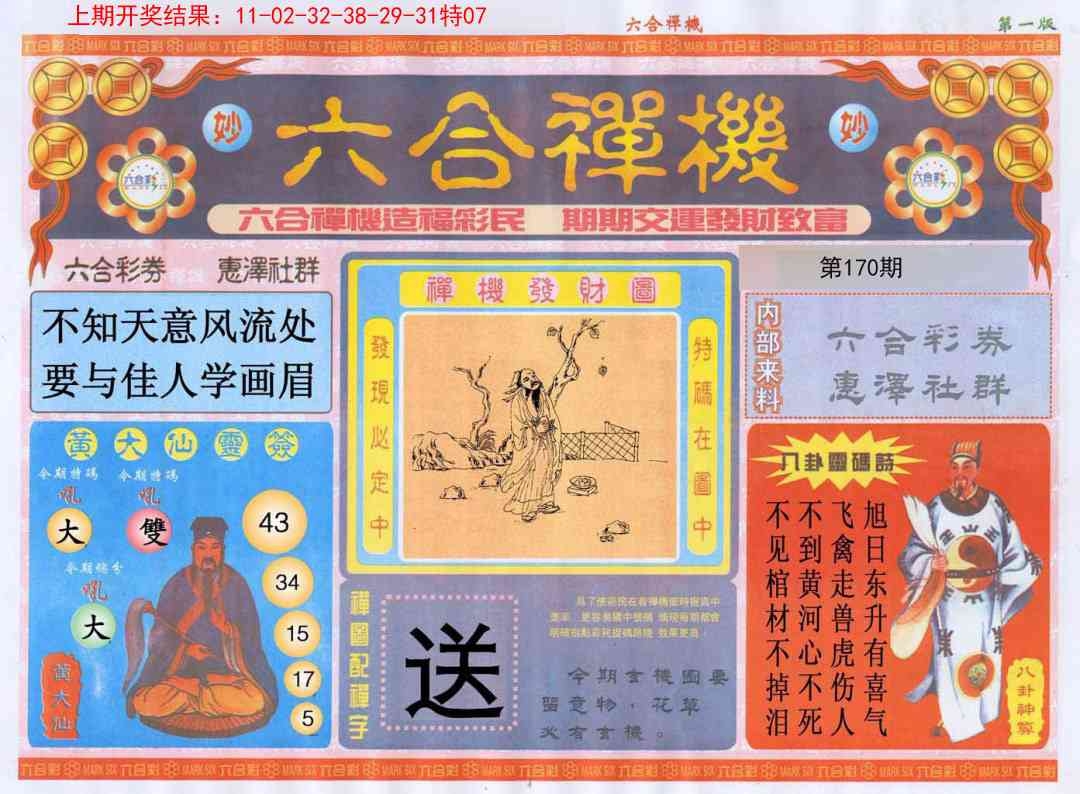 加载中……