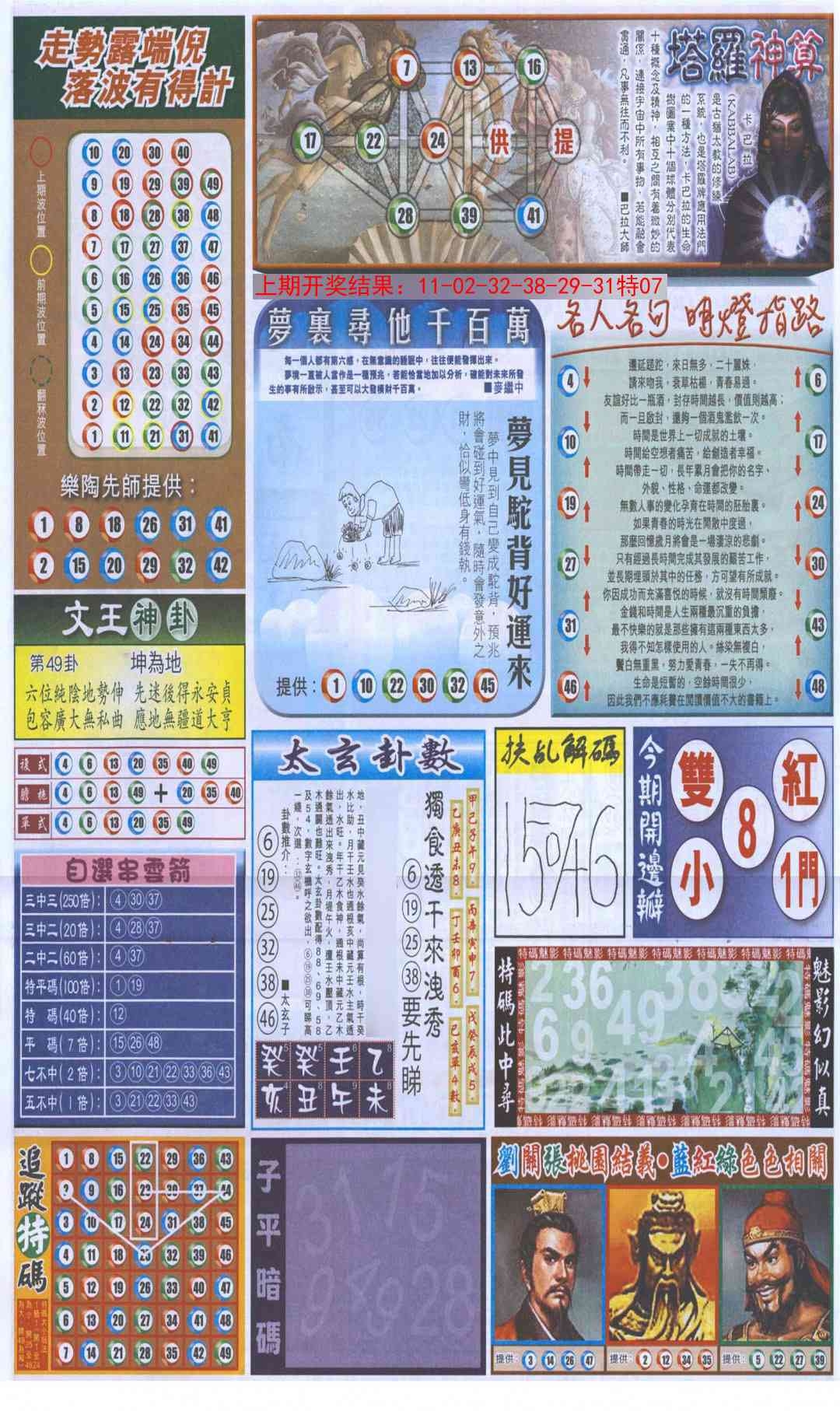 加载中……