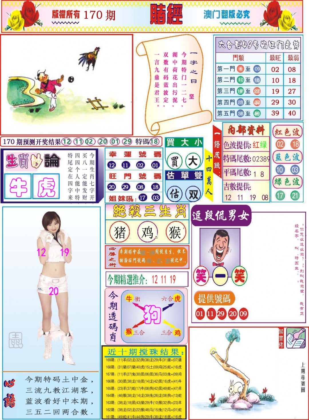 加载中……