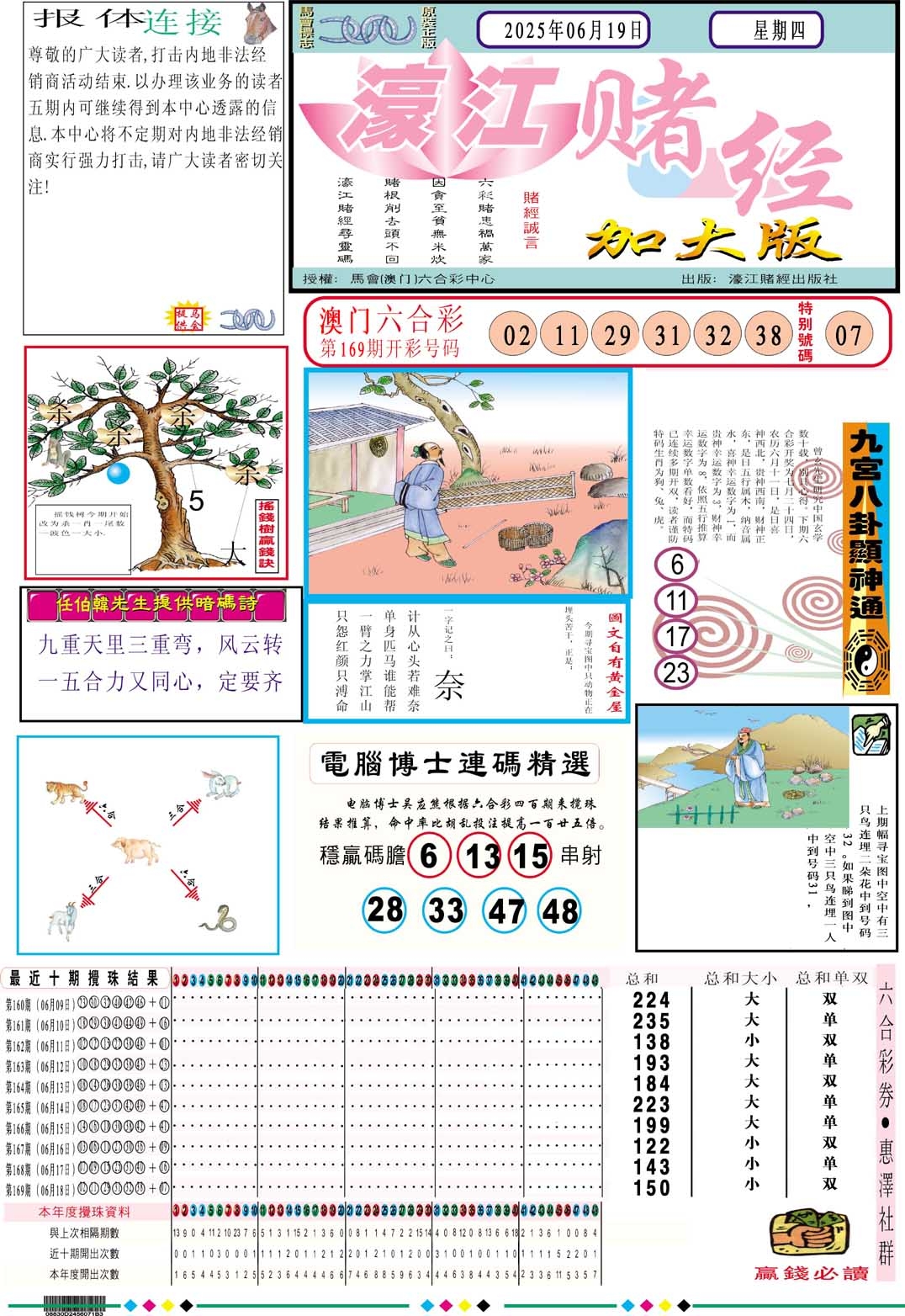 加载中……