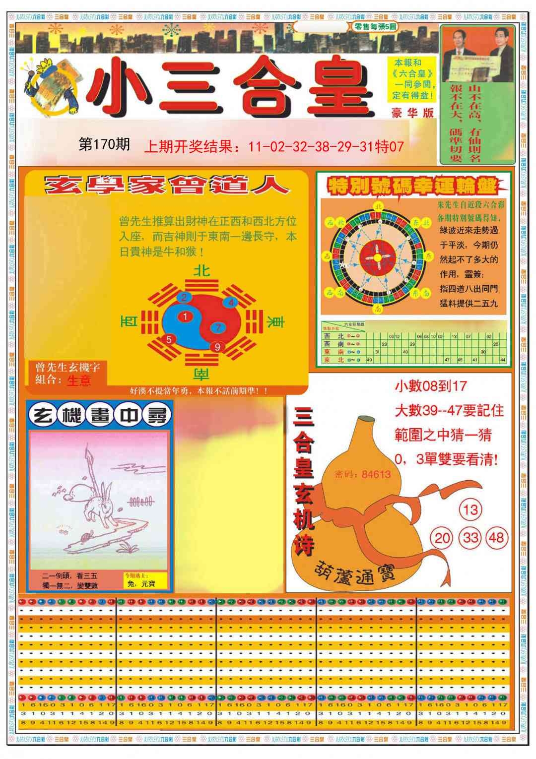 加载中……