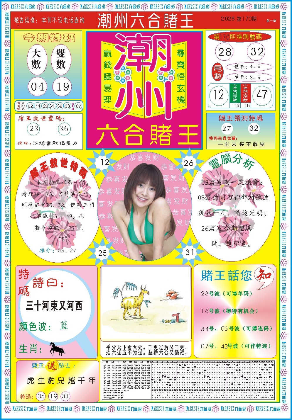 加载中……