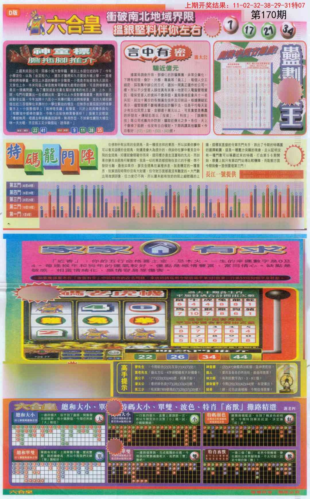 加载中……