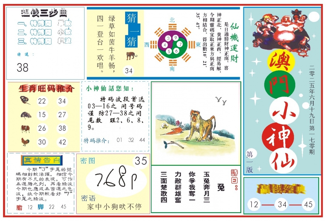 加载中……