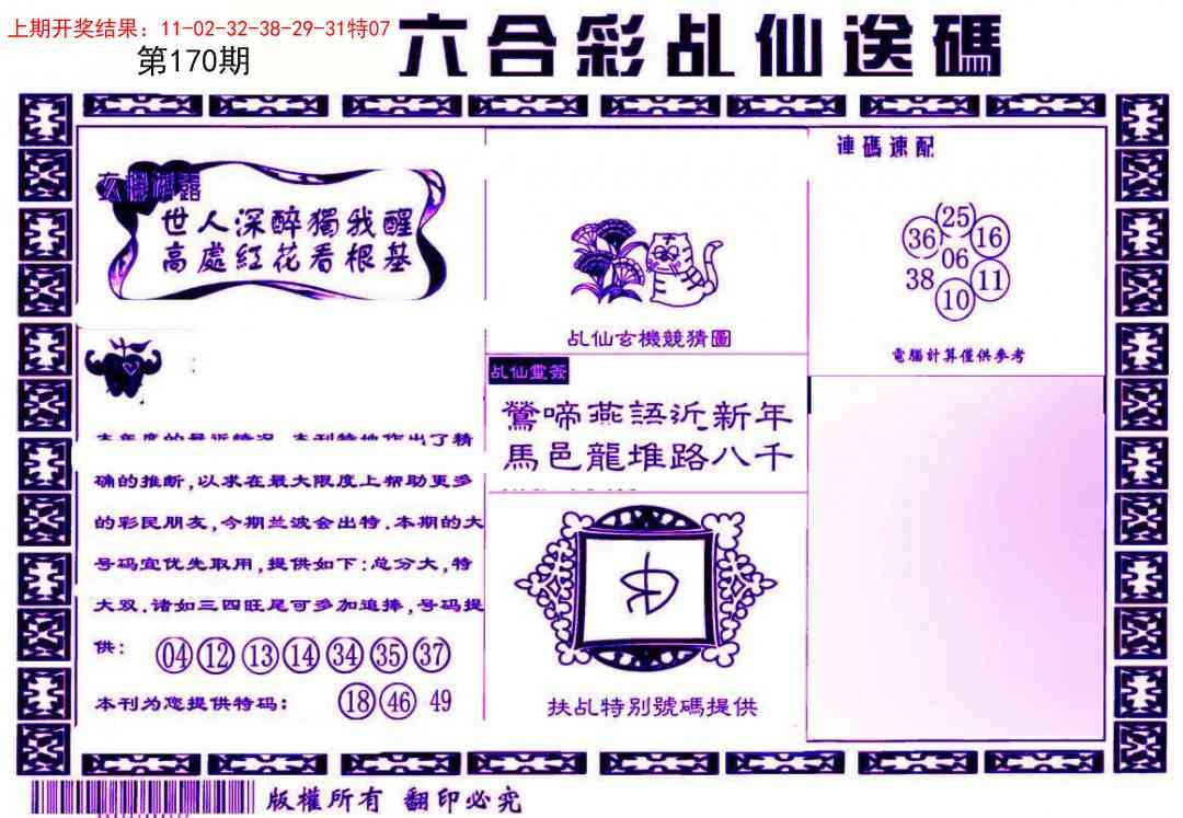 加载中……