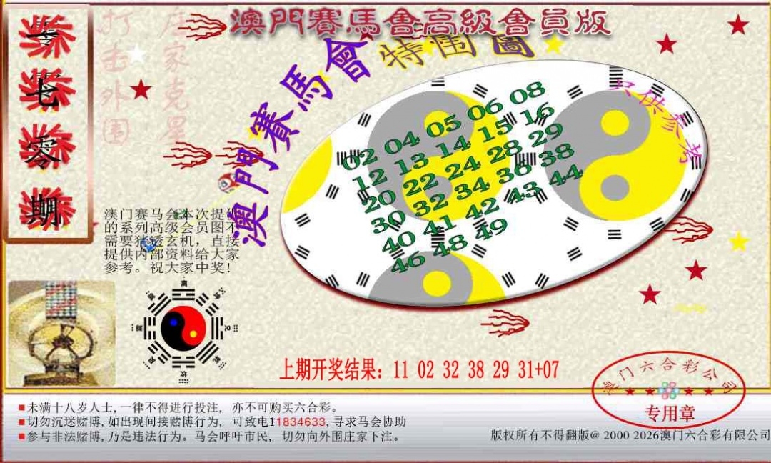加载中……