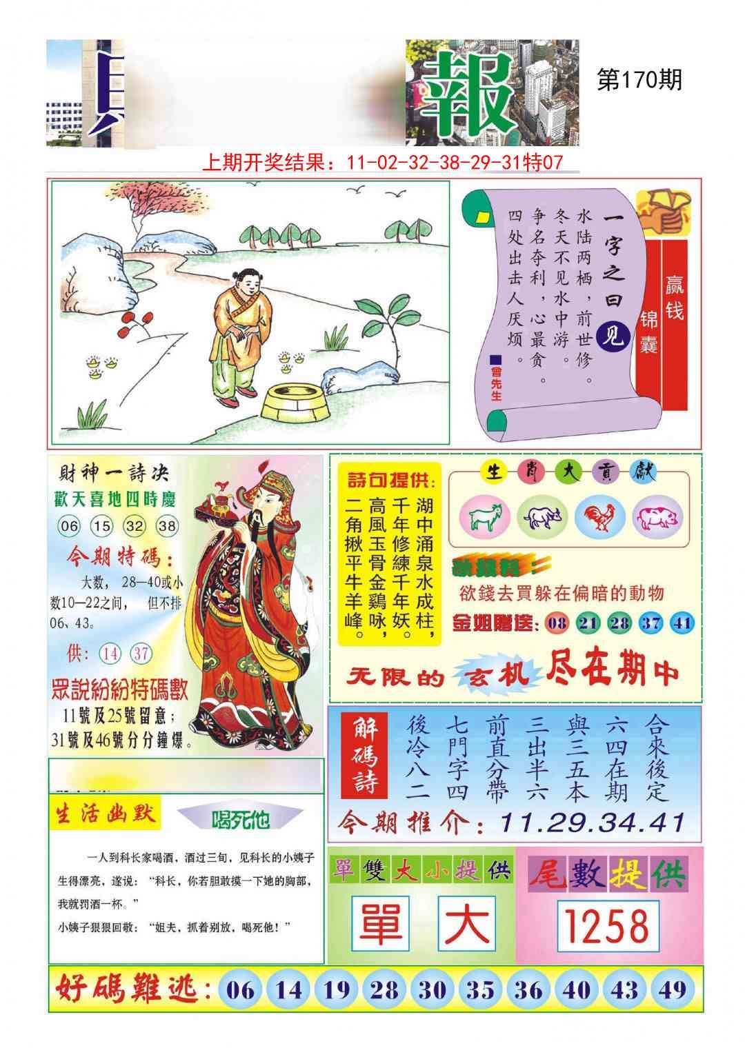 加载中……
