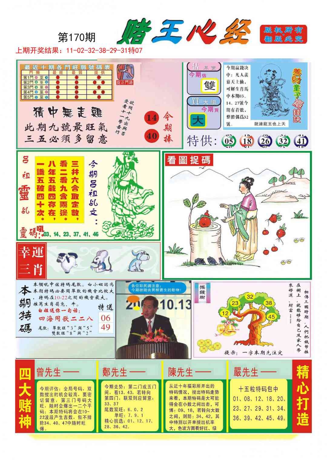 加载中……
