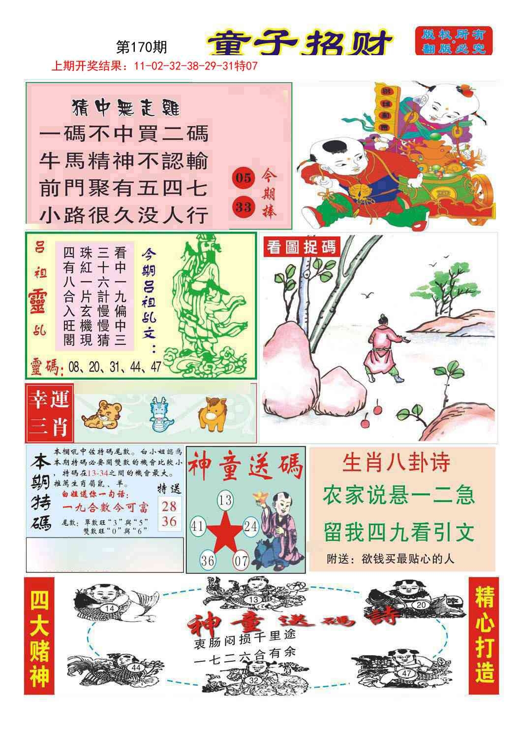 加载中……