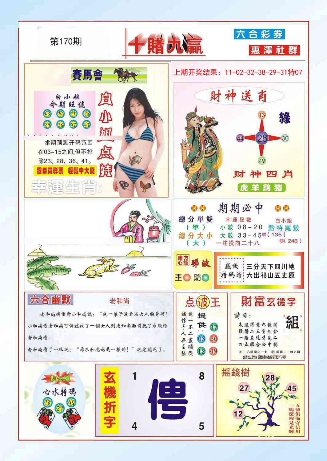 加载中……