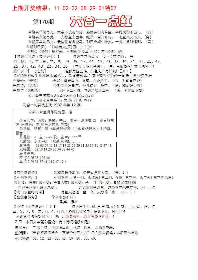 加載中……