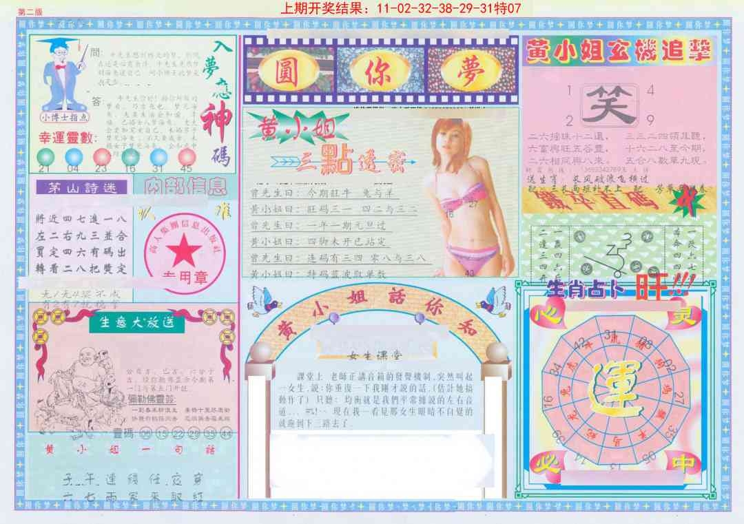 加载中……