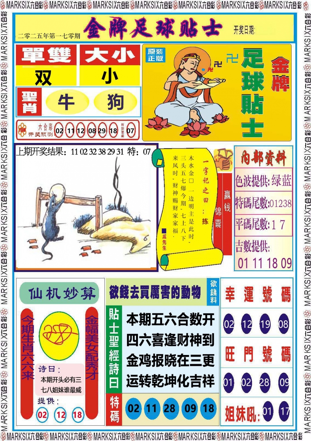 加载中……