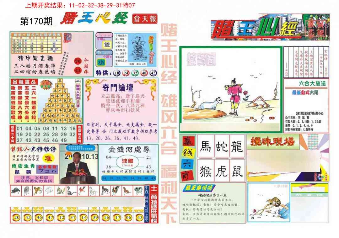 加载中……