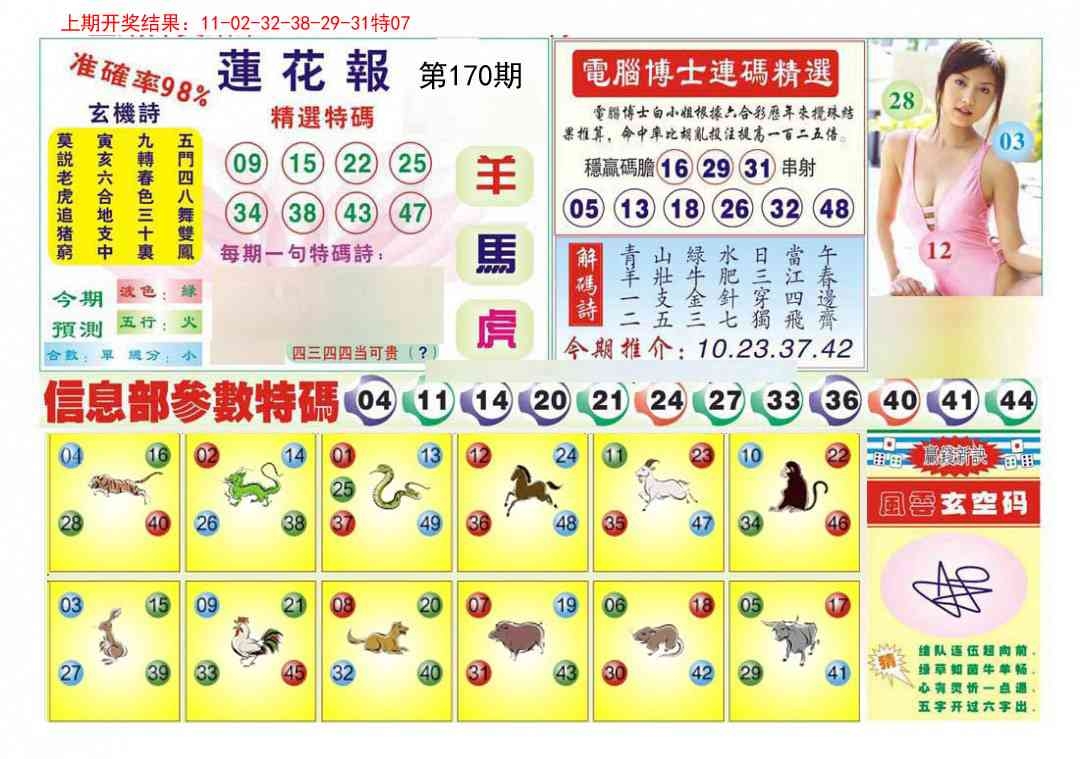 加载中……