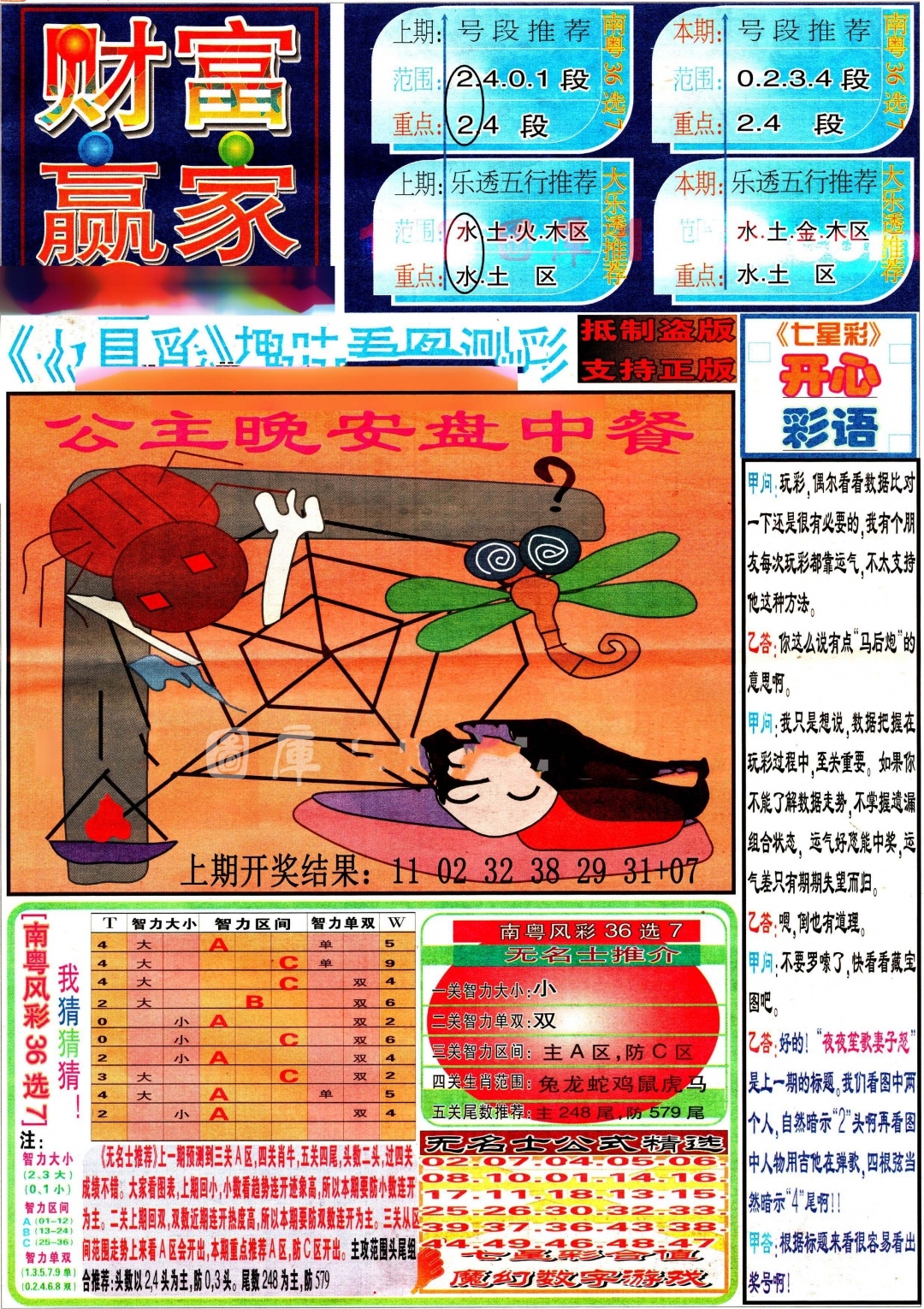 加载中……