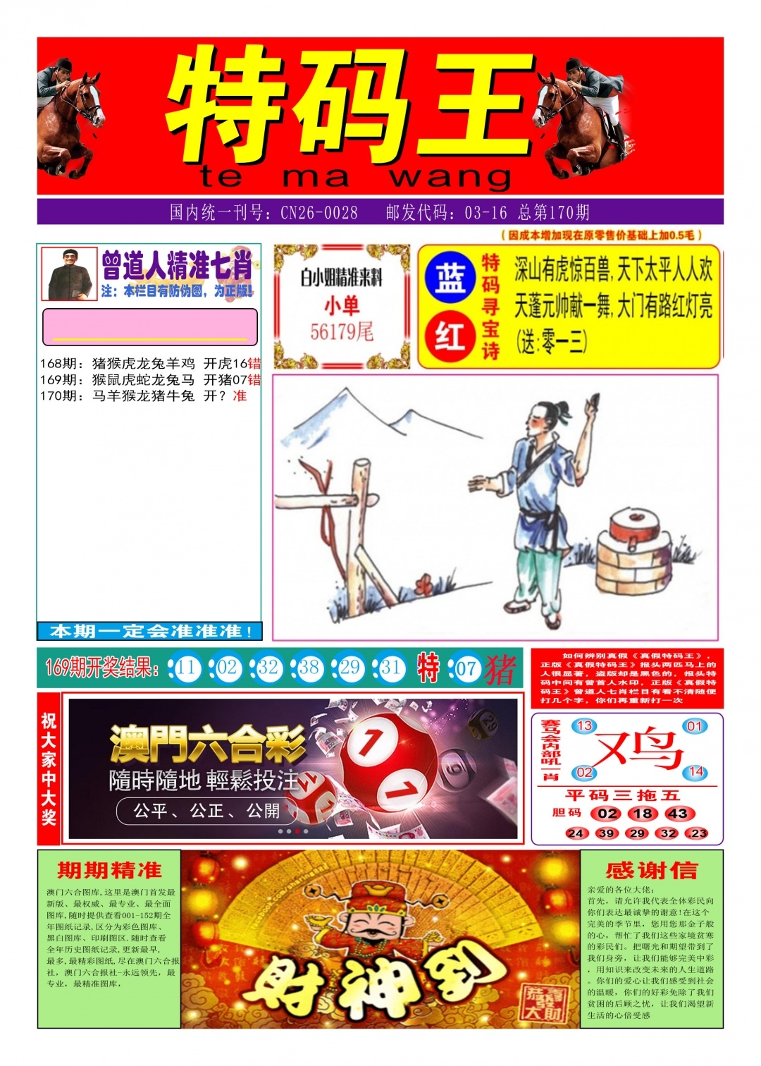 加载中……