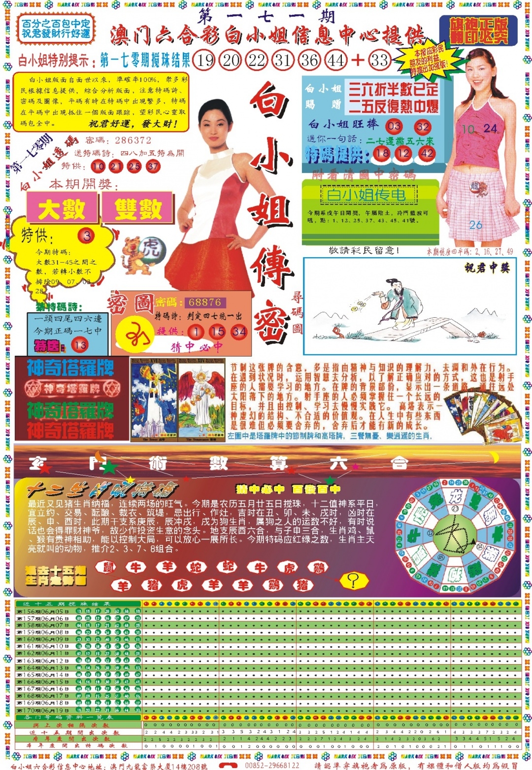 加载中……
