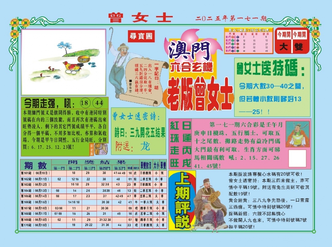 加载中……