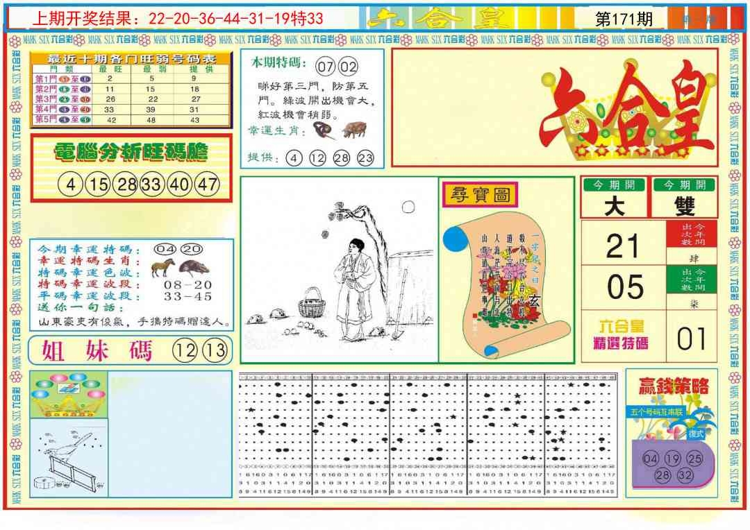 加载中……