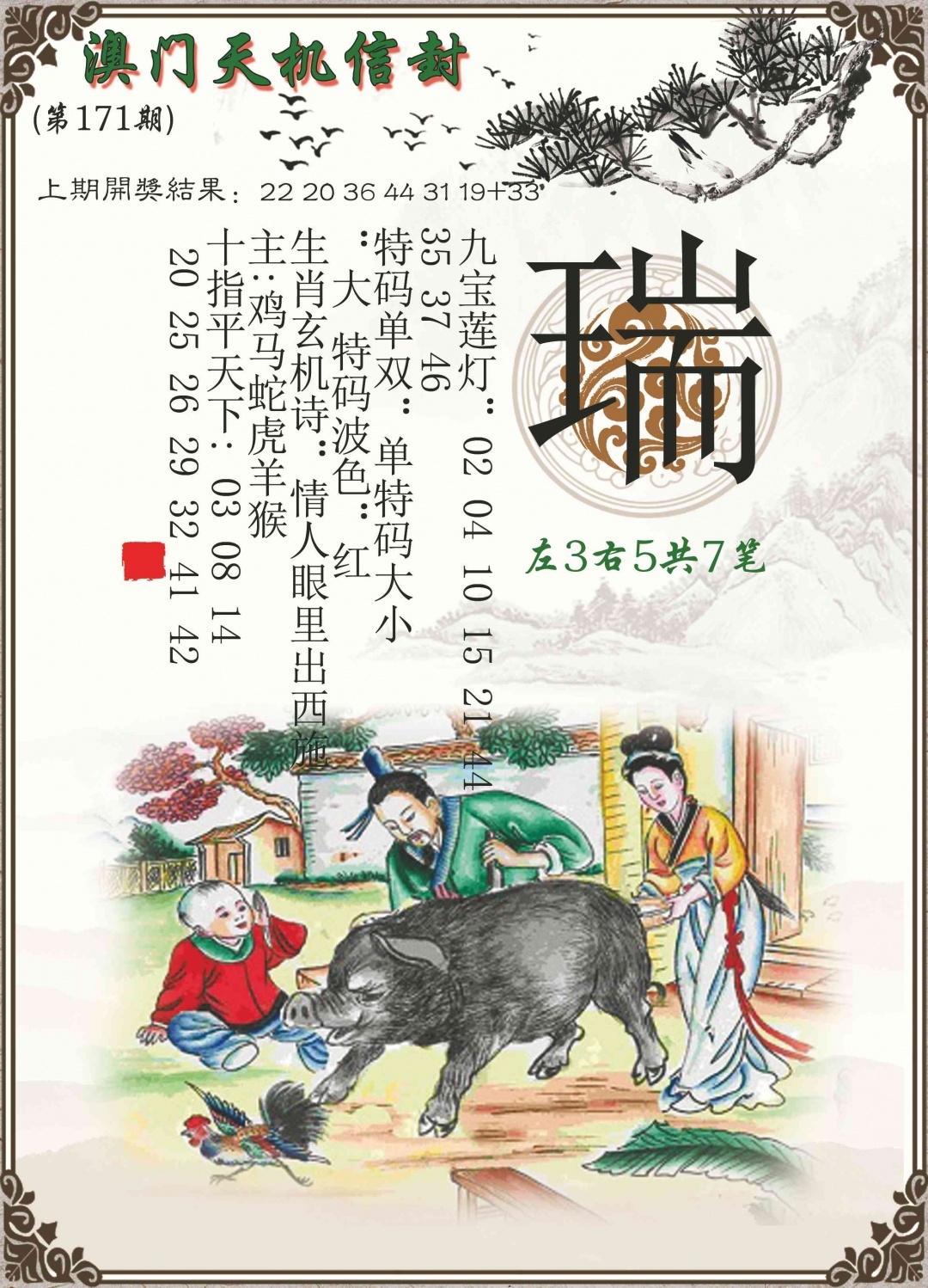 加载中……
