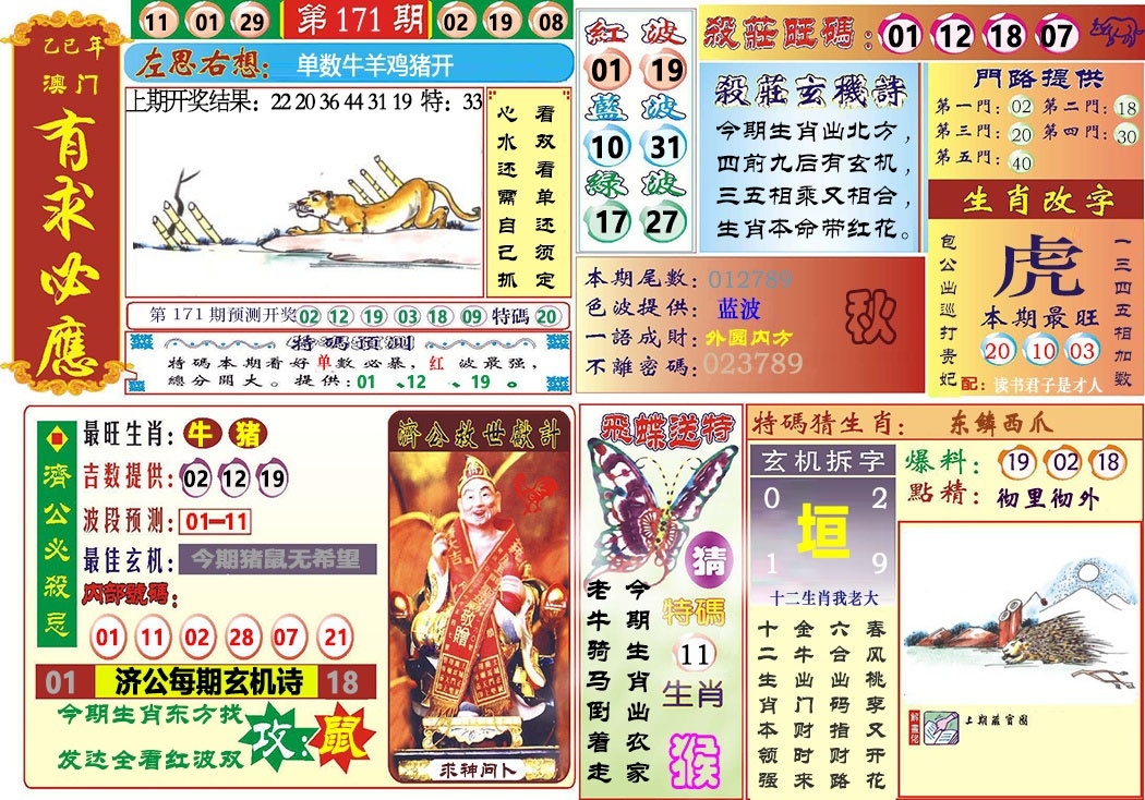 加载中……