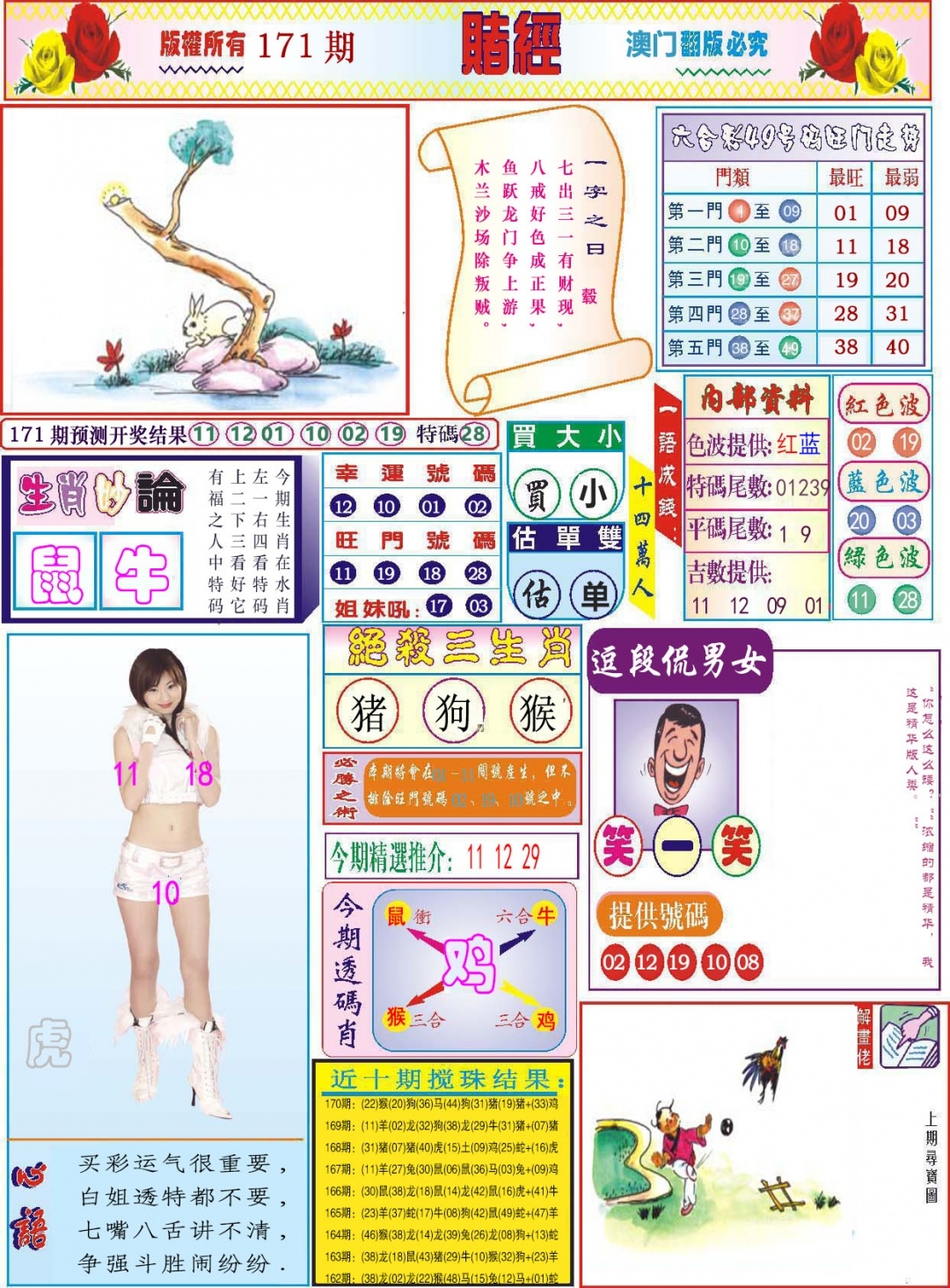 加载中……