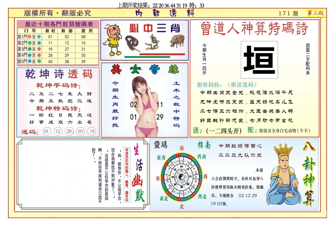 加载中……