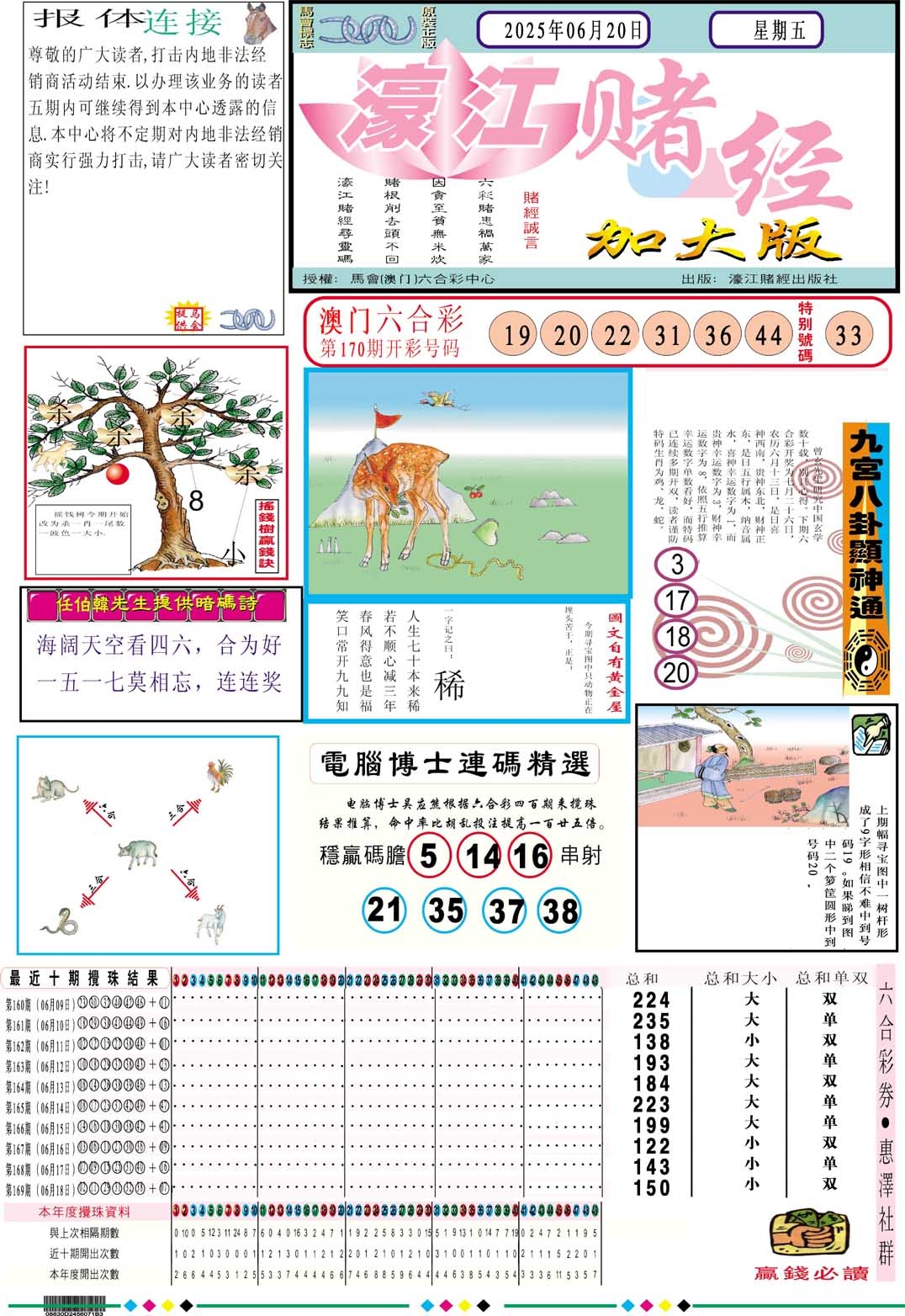 加载中……