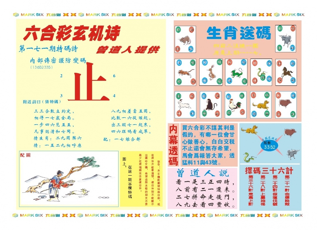 加载中……