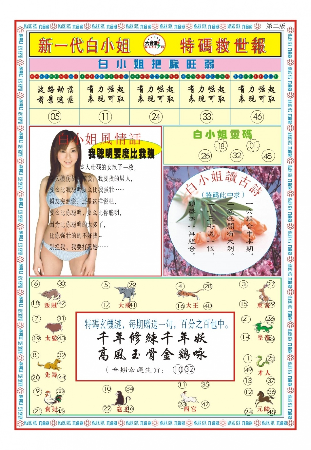 加载中……
