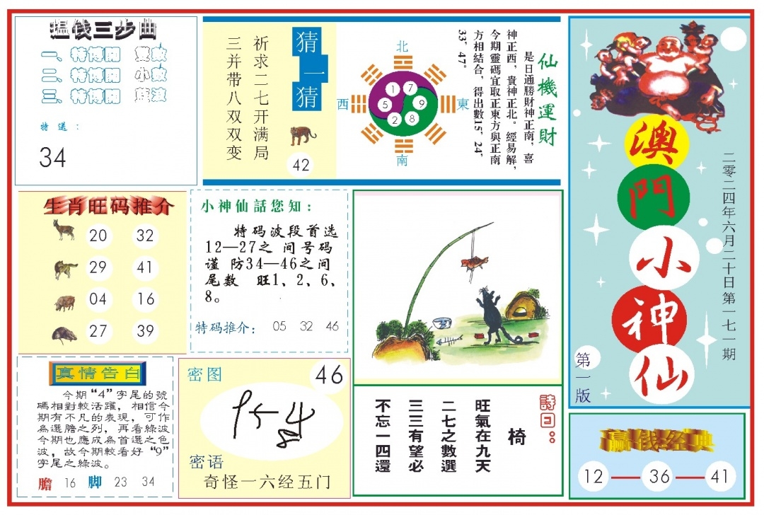 加载中……