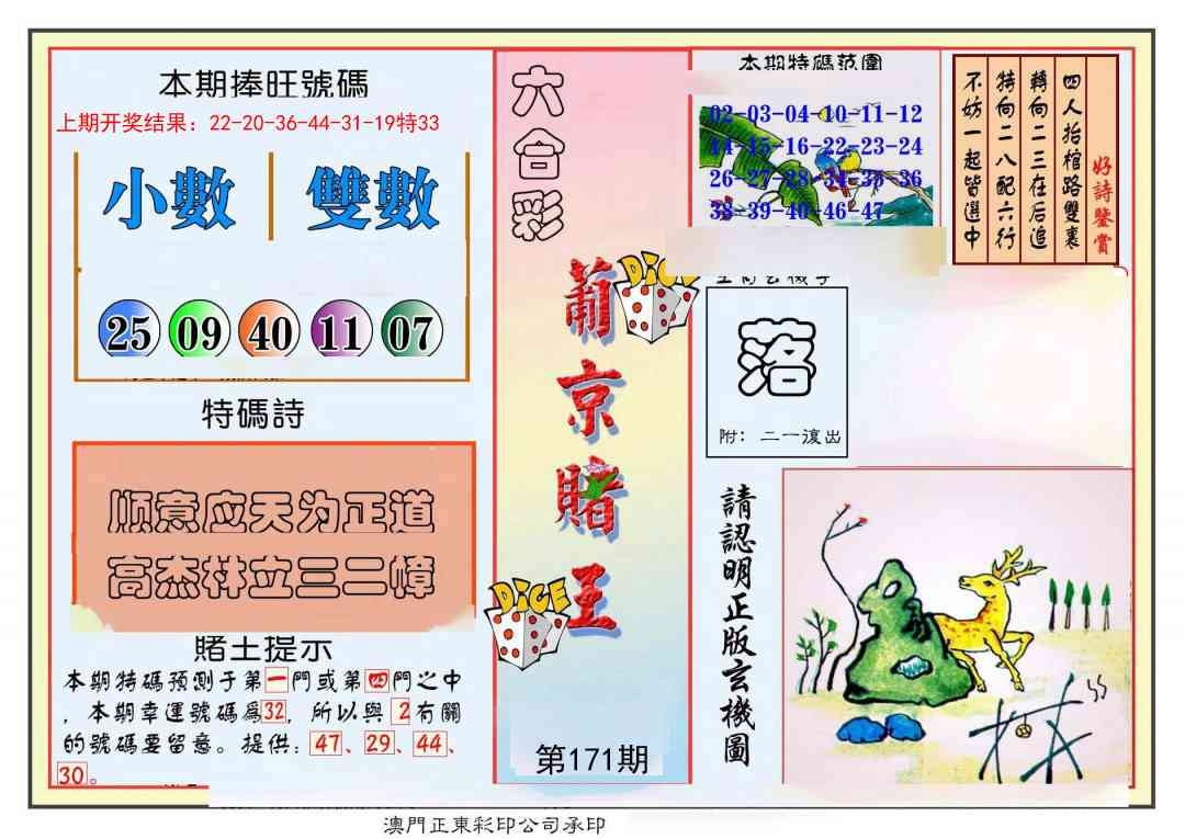 加载中……
