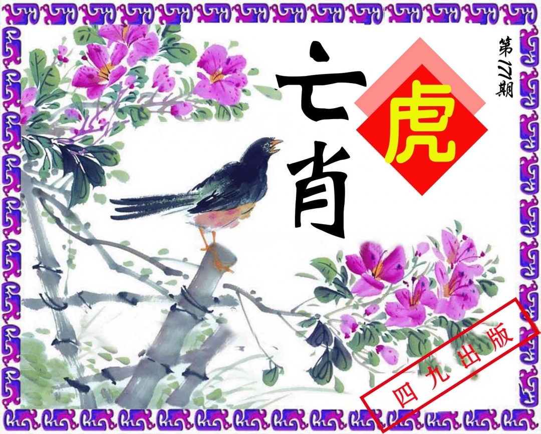 加载中……