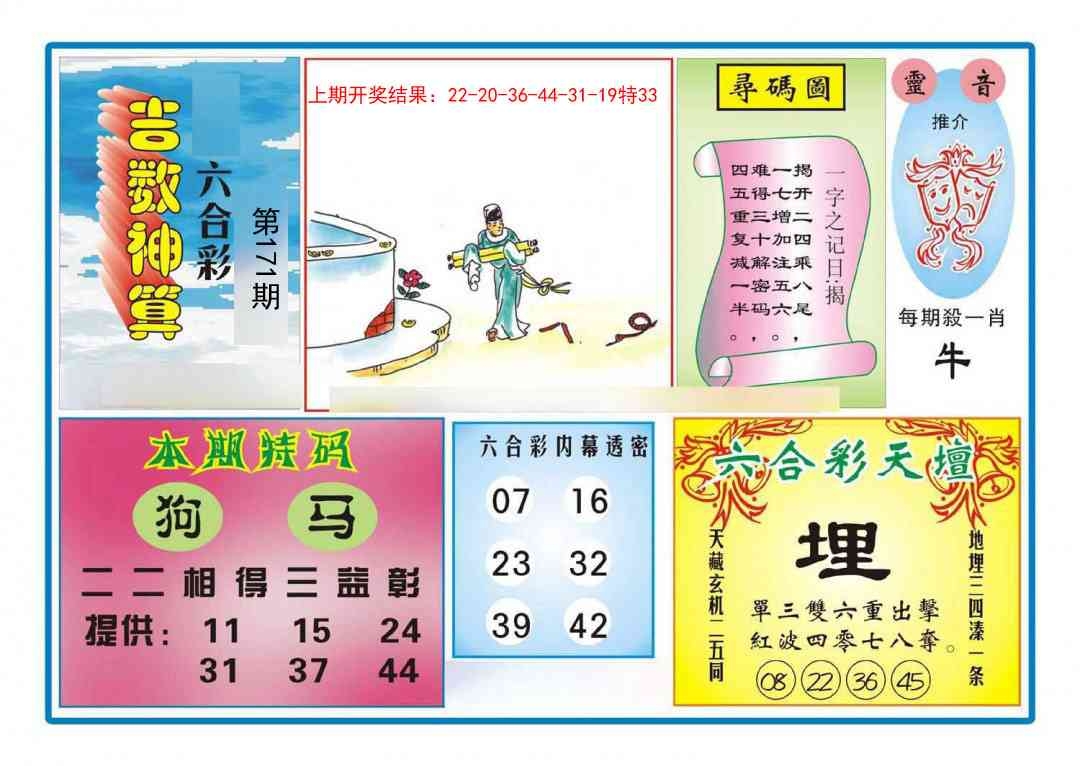 加载中……