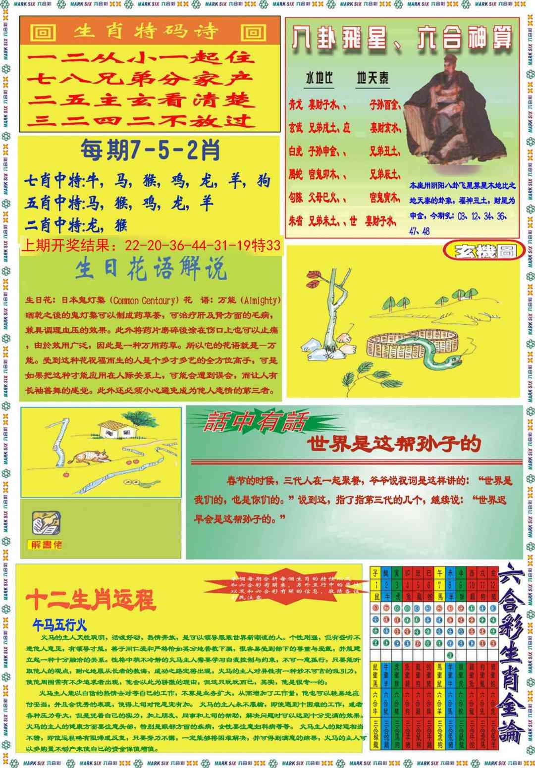 加载中……