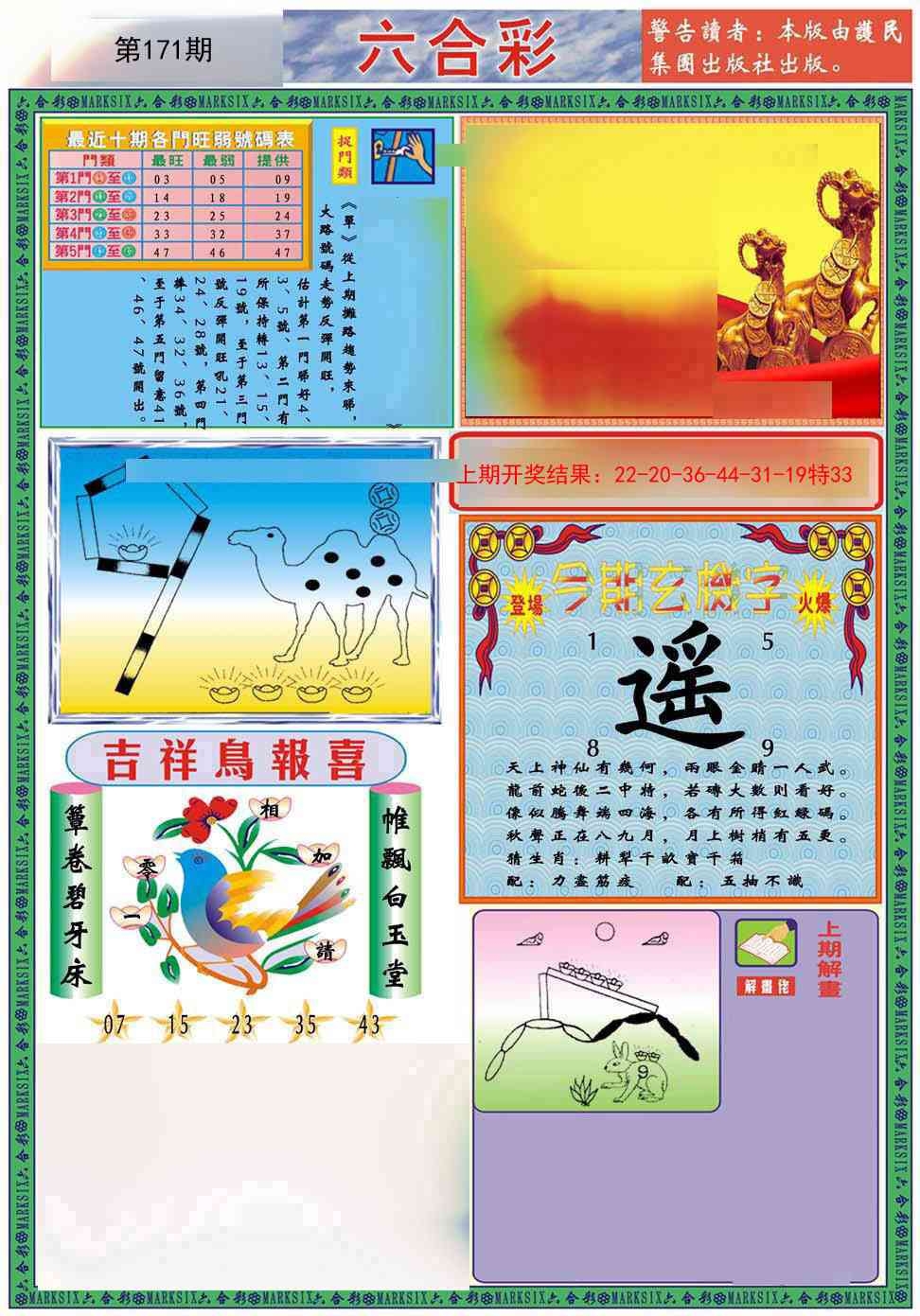 加载中……