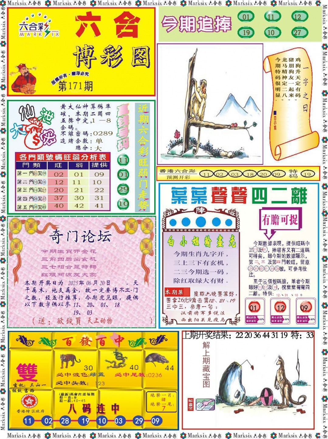 加载中……