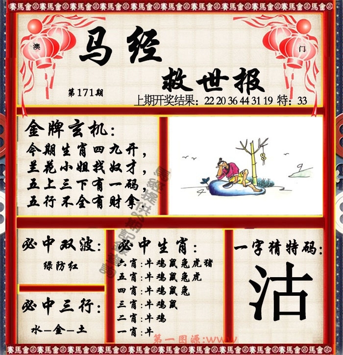加载中……