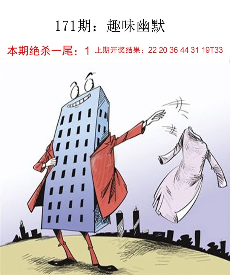 2025171期：新趣味幽默