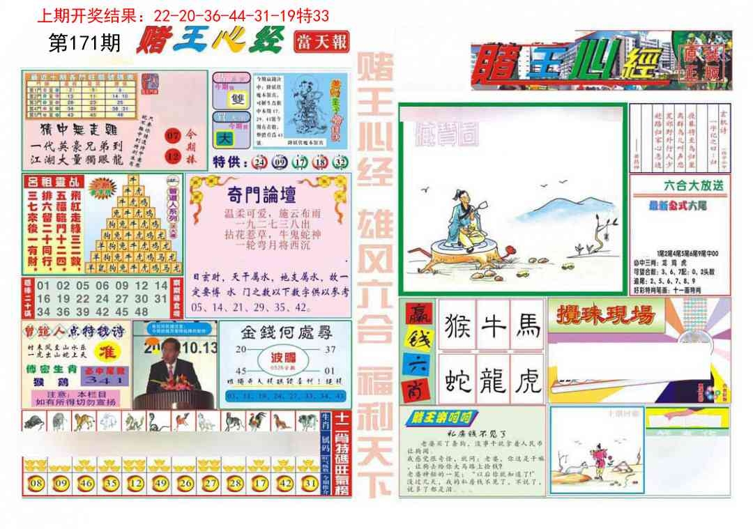加载中……