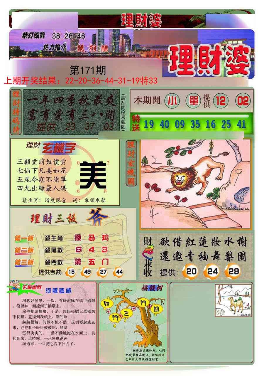 加载中……