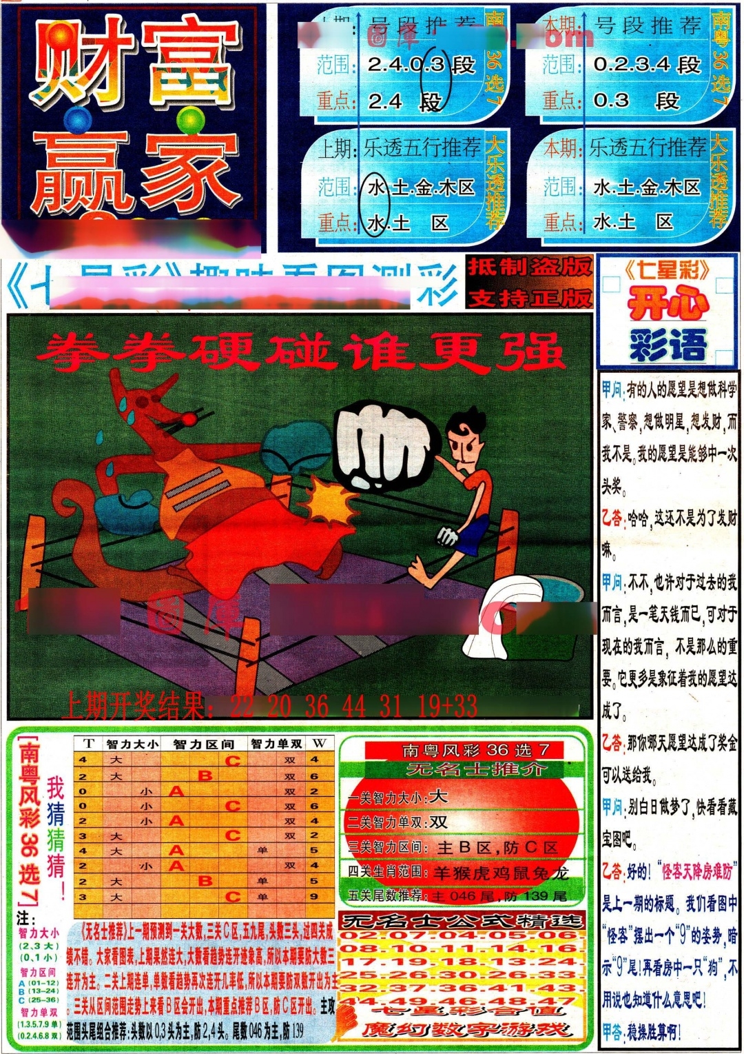 加载中……