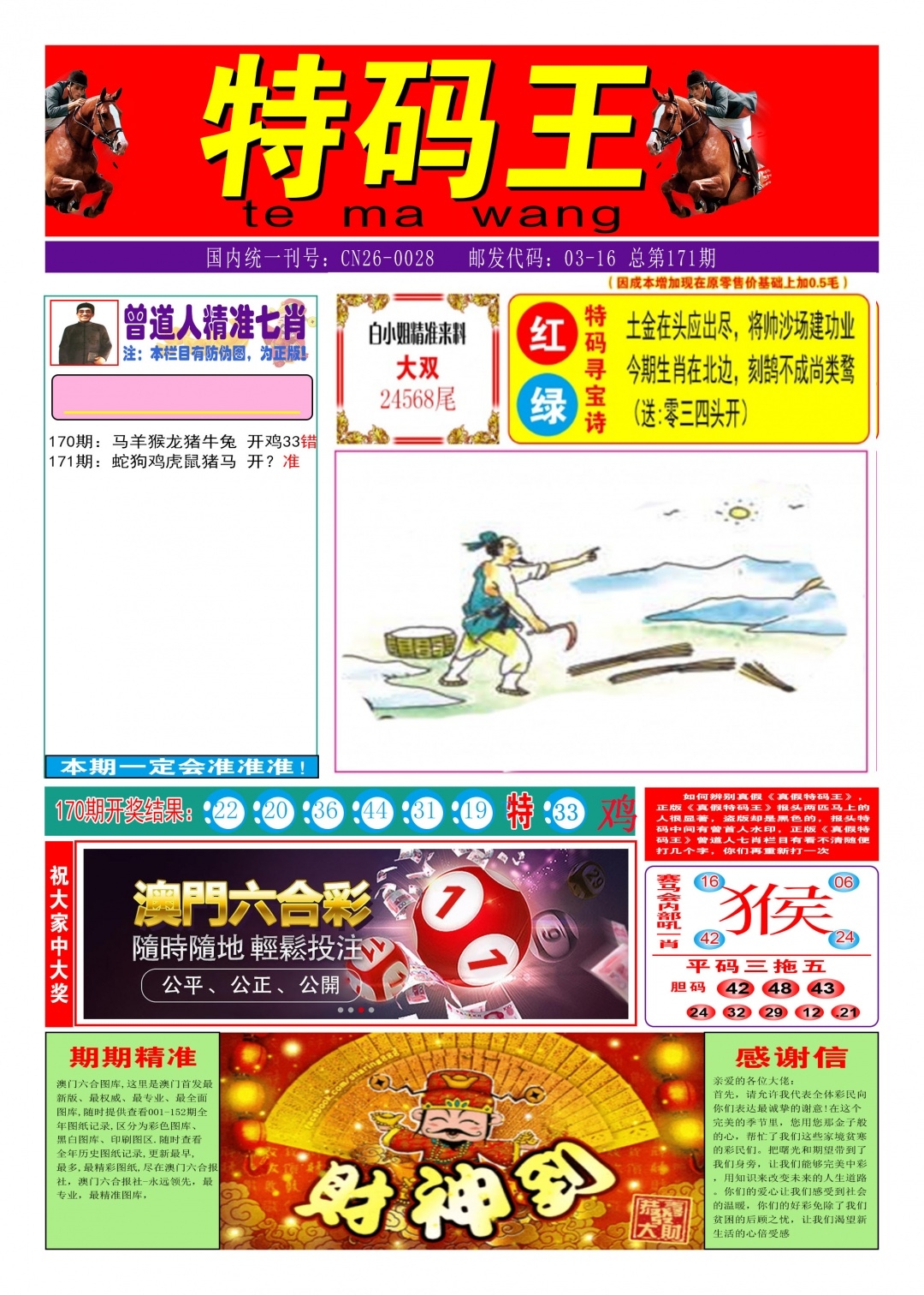 加载中……