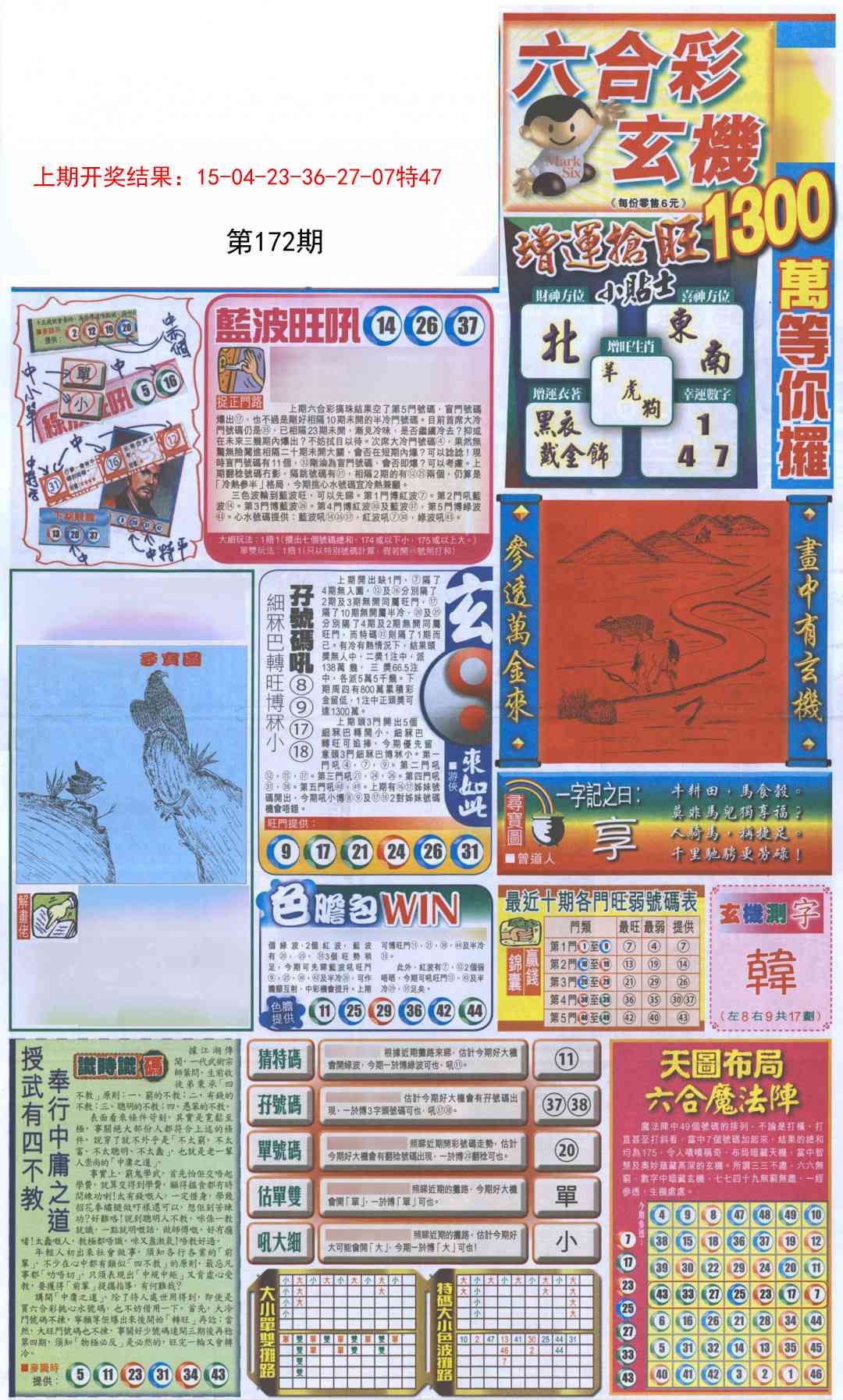 加载中……
