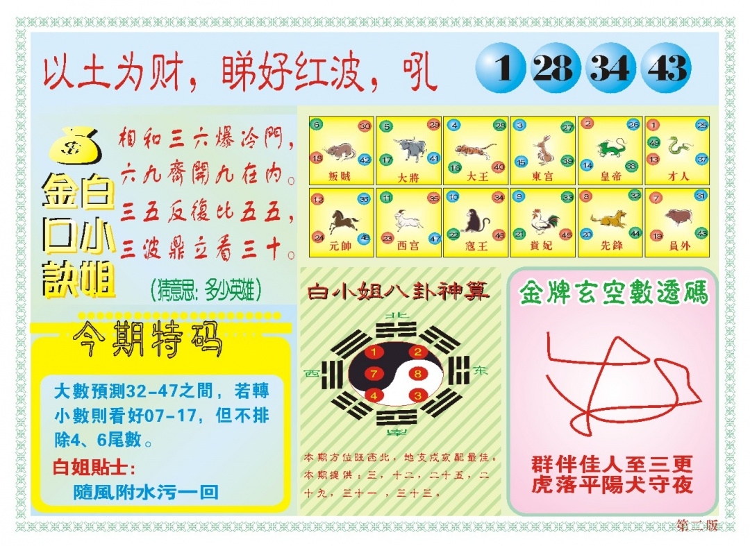 加载中……
